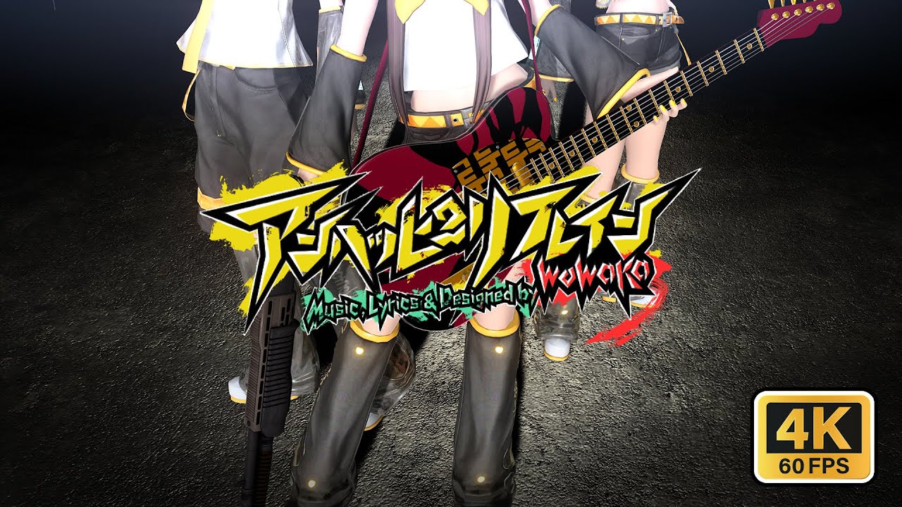 163｜Unhappy Refrain／アンハッピーリフレイン｜wowaka｜初音ミク