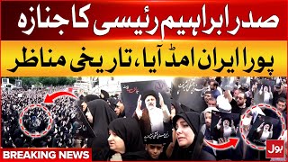 Iranian President Funeral Prepartion | Massive Crowd | Breaking News