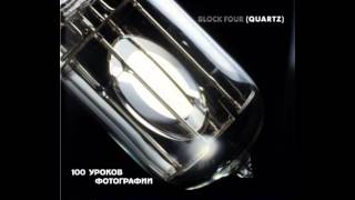 Block Four (Quartz) - 100 Lessons of Photography (Full Album, Russia, 1993) Block Four (Quartz) - 100 Lessons of Photography (Full Album, Russia, 1993)