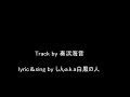 奏浜海音さんが作ったビートでラップしてみた