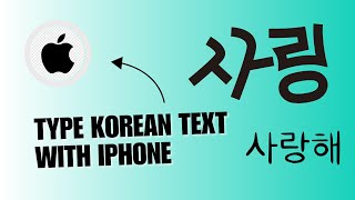 ~ How to Easily Type Korean Text on iPhone: A Step-by-Step Guide! screenshot 5