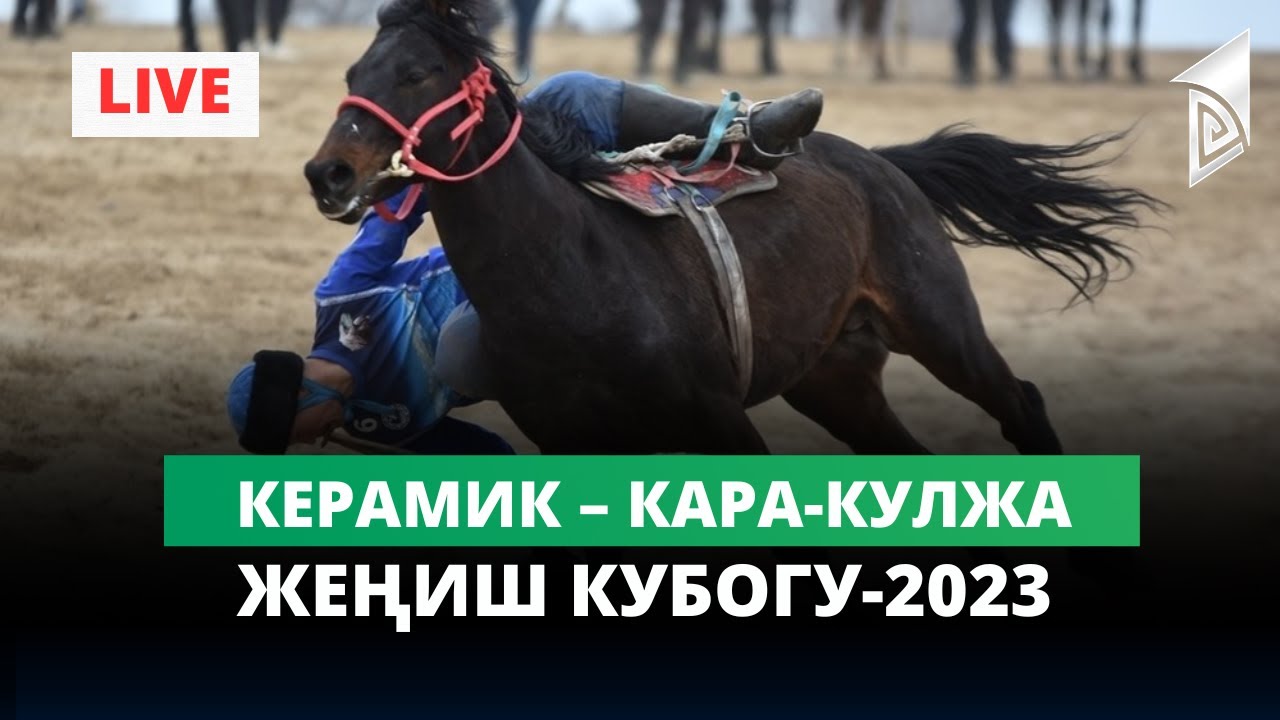 Тянь-Шань Керамик – Кара-Кулжа / II лига / Жеңиш кубогу-2023 /