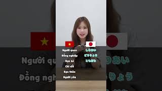 Học các từ vựng tiếng Nhật chủ đề con người cùng Nguyn nha #rikinihongo #tiengnhatsocap #japanese