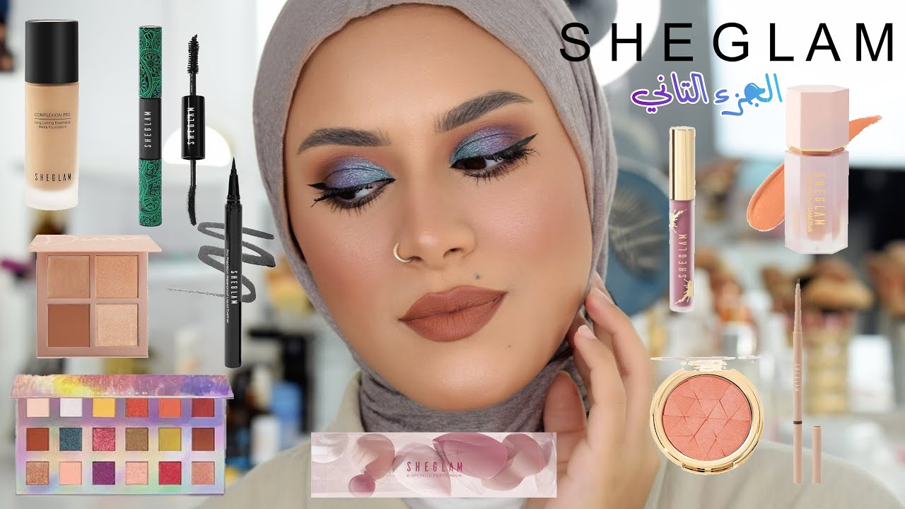 جربت اكتر منتجات مشهورة ف مكياج شي جلام sheglam |  الجزء ٢…اتصدمت 😲 sheglam makeup