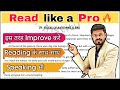 Read Like a PRO 😎 | The Best Way to Read English | Learn English | English Speaking Practice