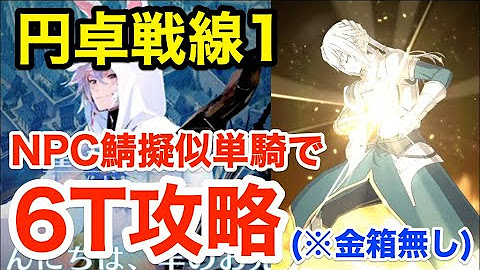好きなゲームでまったりプレイ動画をアップしていきます 現在はfgoの攻略 運用動画を中心に投稿中 質問 リクエスト等大歓迎です コメント欄での誹謗中傷 荒らしはご遠慮下さい 投稿スケジュール 基本的に毎日何かしら投稿します 好きなゲームでまったりプレイ動画をアップしていきます 現在はfgoの攻略 運用動画を中心に投稿中 質問 リクエスト等大歓迎です コメント欄での誹謗中傷 荒らしはご遠慮下さい 投稿スケジュール 基本的に毎日何かしら投稿します