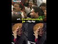 అందరి ముందు పరువు పోయింది గా ! #jagantrolls #ysrcptrolls #telugutrolls #ysjaganmohanreddy #ysjagan