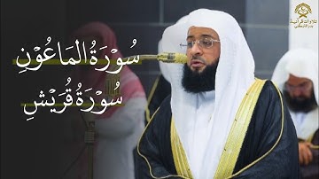 تلاوة في غاية الجمال من سورة النحل للشيخ بدر التركي | عشاء الإثنين 10 رمضان 1446ه