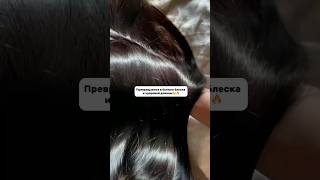 SOS ВОССТАНОВЛЕНИЕ ВОЛОС❤️🔥 Филлеры на WB: 413955171 #уходзакожей #косметика #волосы #вреки #тренд