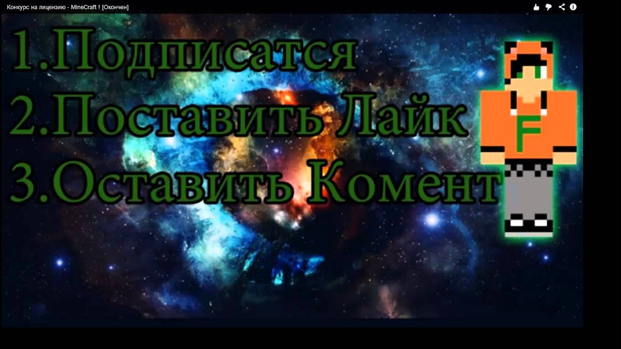 Генератор ключей майнкрафт лицензии Генератор ключей майнкрафт лицензии