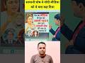 godimedia Desh Gaddar!💯 #godimedia #shorts #youtubeshorts #viralvideo #media