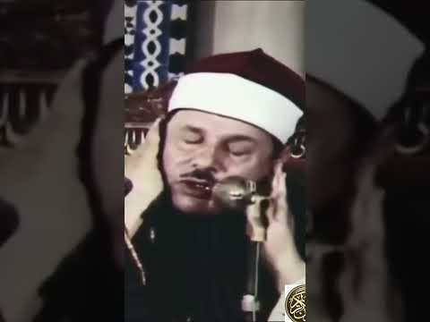 أجمل مقطع ممكن تسمعه في حياتك للشيخ محمود على البنا تلاوات Quran 