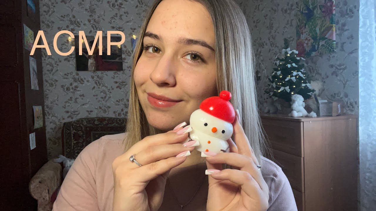 АСМР новогодние триггеры😌😴