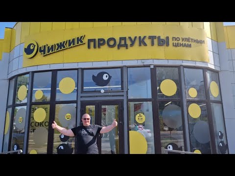 Чижик московская область володарское шоссе 20 фото