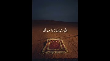 سورة الفرقان-محمد اللحيدان #viralvideo #اكسبلور #quran #المصحف #محمد_اللحيدان