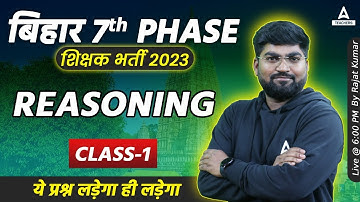 Bihar Teacher 7th Phase 2023 | Reasoning Classes #1 | By Rajat Sir
