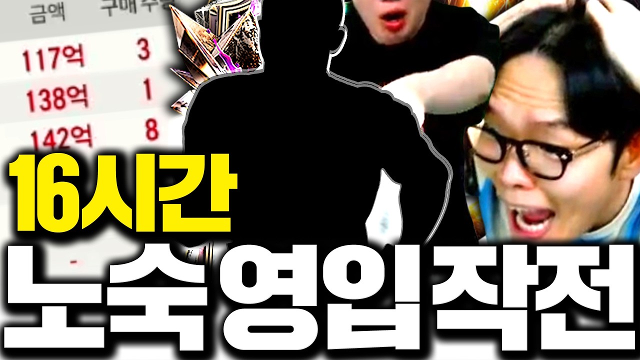 선수 영입을 위해 모든걸 걸었습니다 결과는..