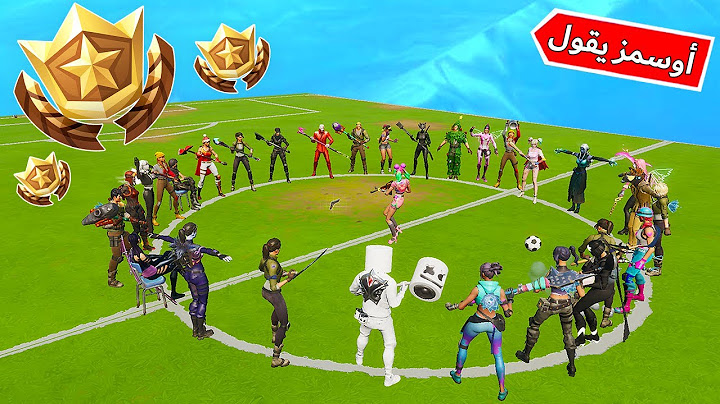 فورتنايت : اوسمز يقول .. ؟ ( تفوز لك الباتل باس  😍🔥 )