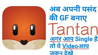 Tantan app ko use kaise kare I How to use Tantan app l Gf asani se banaye screenshot 2