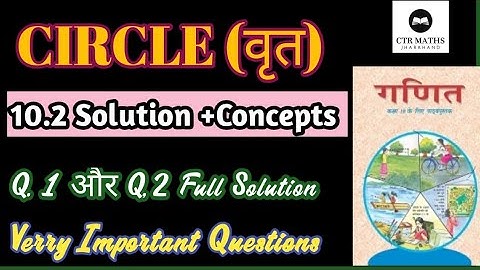 10.2 math class 10 / Q n 1 or 2 /Exercise 10.2 Questions number 1 और 2 Solution /#CTR_MATHS