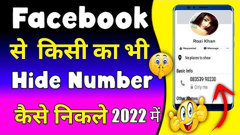 Facebook Se Kisi Ka Bhi Hide Number Kaise Nikale | facebook se number kaise nikale