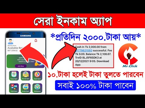 Bangladeshi Best Online Income App (Mr.Click) Perday 2000 TK Bkash || Earn Money Online 2021