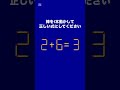 マッチ棒クイズ #クイズ #勉強 #雑学 #睡眠 #脳トレ #マッチ棒クイズ #算数