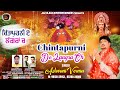 Chintapurni de langra ch  singer ashwani verma  devotional song  new mata ke bhajan 2023