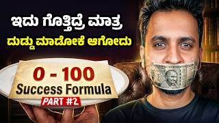 ₹10 ಲಕ್ಷ costly ₹30 ಲಕ್ಷ cheap! ಯಾಕೆ ಗೊತ್ತಾ? Valuation Case Study by Angel Investments screenshot 3