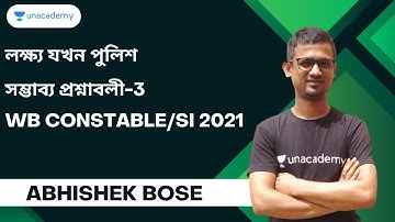 লক্ষ্য যখন পুলিশ || সম্ভাব্য প্রশ্নাবলী-3|WB Constable 2021|Maths With Abhishek Bose Unacademy WBPSC