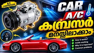 car ac compressor malayalam, car ac malayalam,  കാർ ac കമ്പ്രസർ മലയാളം