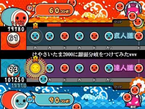 はやさいたま00に譜面分岐をつけてみたwww Youtube はやさいたま00に譜面分岐をつけてみたwww Youtube