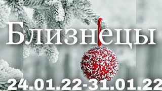 Прогноз на неделю с 24 по 31 января 2022 года для представителей знака зодиака Близнецы