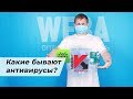 Платный или бесплатный антивирус — что выбрать?