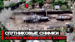 Спутниковые снимки корвета "Бойкий" после удара на базе Кронштадт
