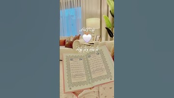 #أيات قرأنيه #اللهم اجعل القرآن الكريم ربيع قلوبنا ونور صدورنا ياااااااارب #اكسبلور