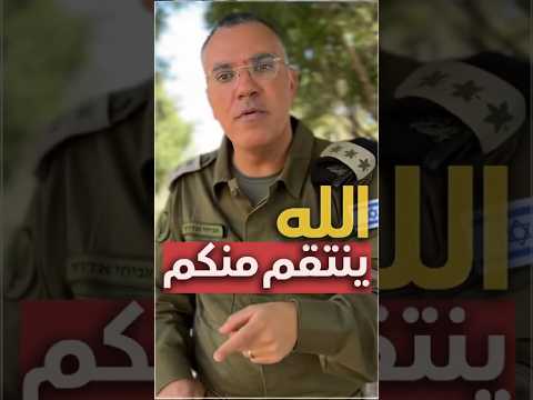 الله ينتقم منكم ايها الكفار