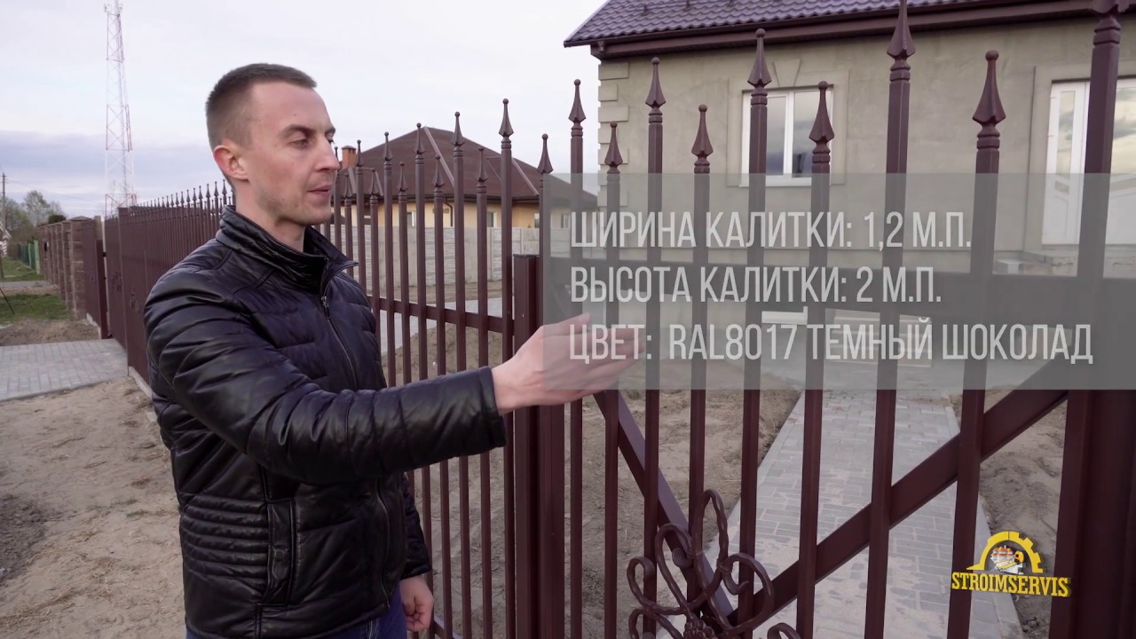 сварной металлический забор