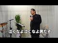 居酒屋 春日八郎さんの唄です。cover福馬則幸