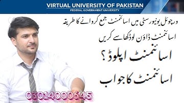 VU Assignment | How to make it | How to submit in VULMS | Easy way to make | Spring 2025 | VU