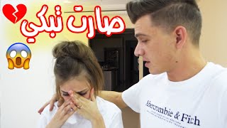 أول مقلب في نانا أخت شادي (نهاية سيئة  )