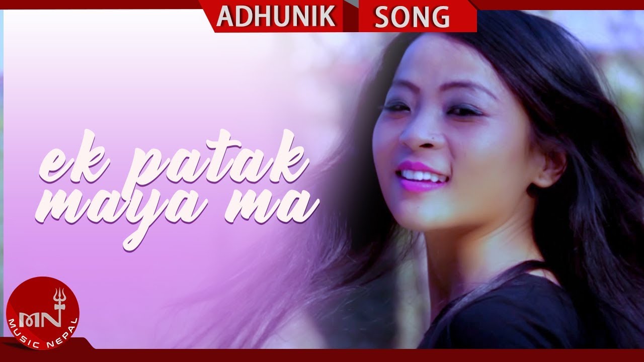 Ekpatak Mayama - Rupa Bista Ft. Chet & Roshan | New Nepali Adhunik Song 2018/2074