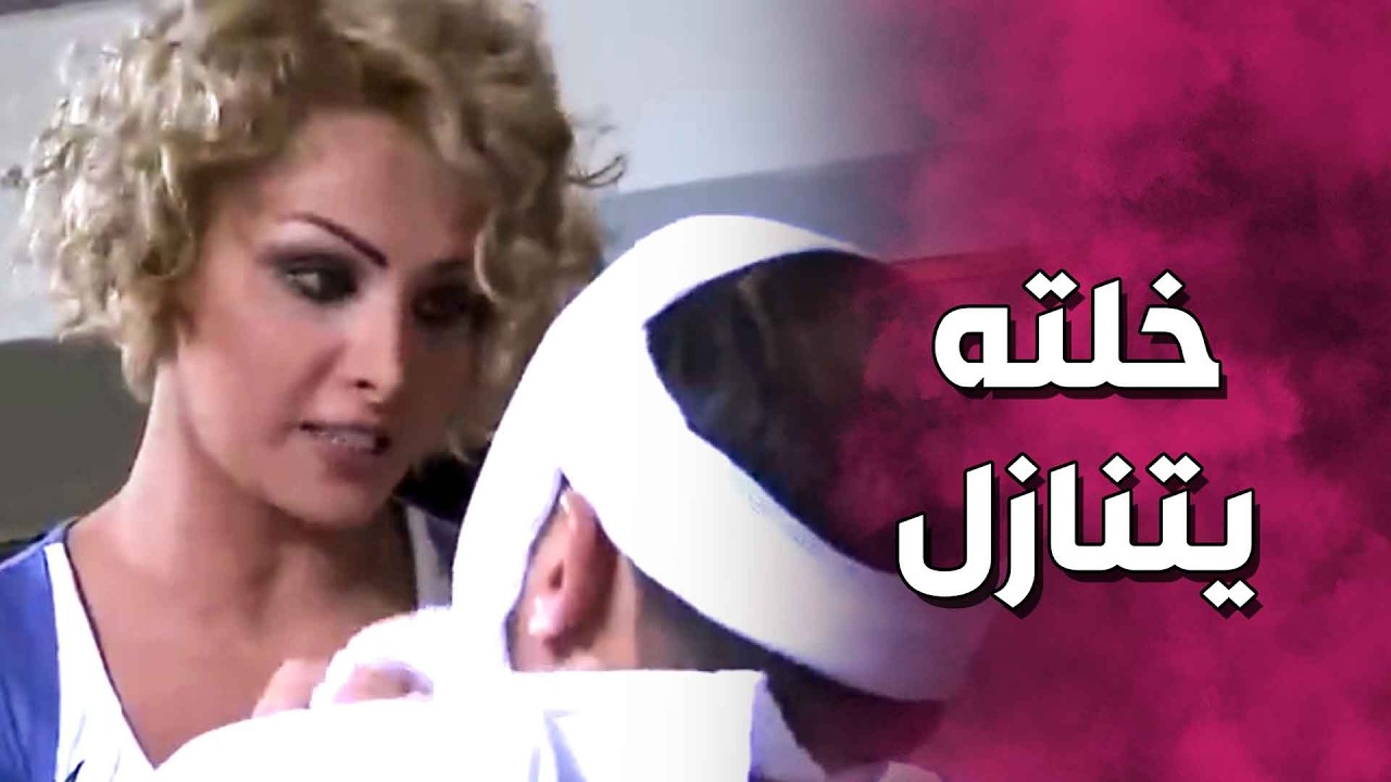 ما ضل سيناريو ما استعملوه الصبايا لحتى يلهوا طنط فريدة على غياب سميحة 😧 ـ صبايا 2