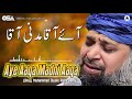 Aye Aaqa Madni Aaqa | Owais Raza Qadri | New Naat 2020 | official version | OSA Islamic