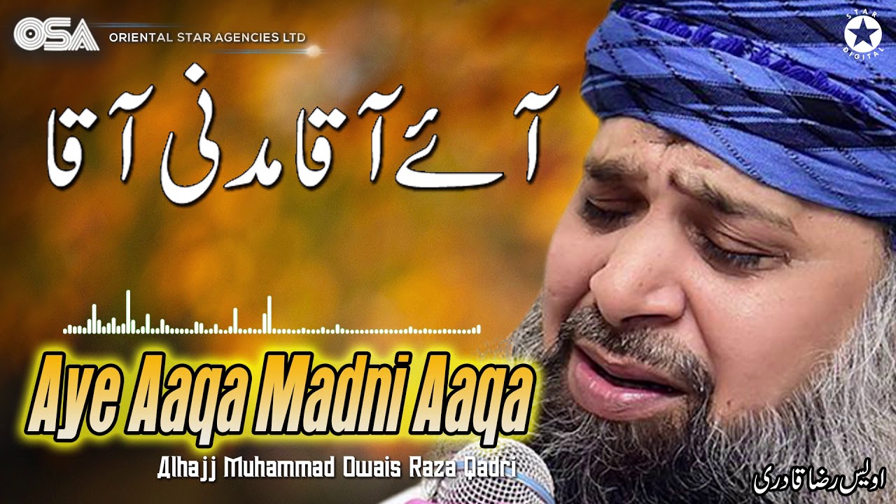 Aye Aaqa Madni Aaqa  Owais Raza Qadri  New Naat 2020  official version  OSA Islamic