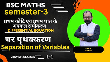 Differential Equations of First Order & Degree |Separation of Variable| Bsc Maths Semester-3 L-1