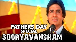 Fathers Day Special Sooryavansham | Baap Ke Liye Heera Thakur Ka Lajawab Bhashan Dekhiye