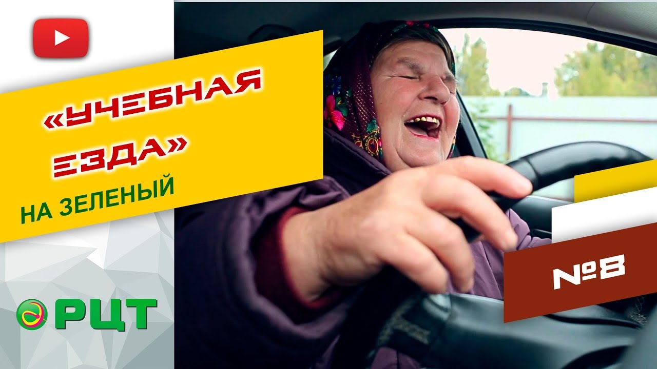 Осаго учебная езда