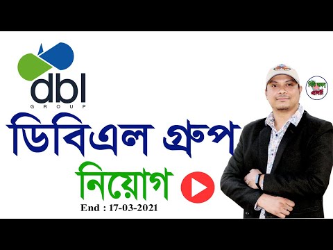 ভিডিও: DBM স্তর কি?