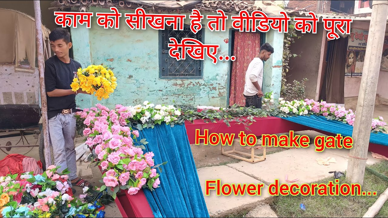 काम को सीखना है तो वीडियो को पूरा देखिए... How to make gate flower decoration...